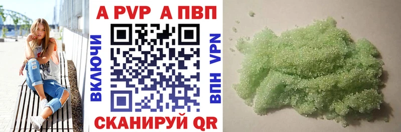 Альфа ПВП VHQ  Купить закладки  Нарьян-Мар 