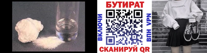 БУТИРАТ BDO 33%  Купить где  Нарьян-Мар 
