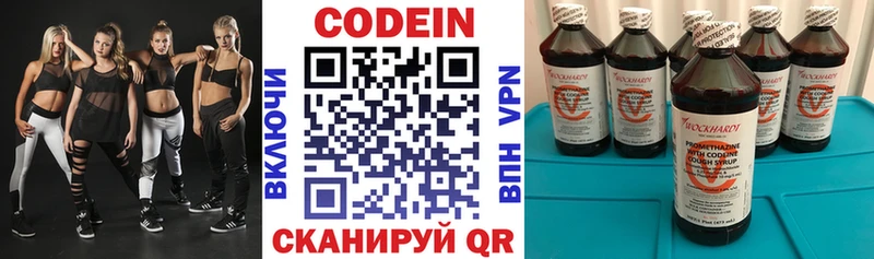 Купить закладки  Нарьян-Мар  Кодеин Purple Drank 