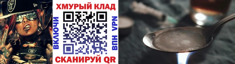 Купить закладки  Нарьян-Мар  Героин Heroin 