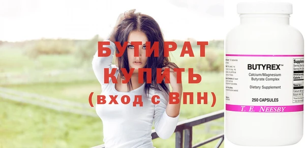 альфа пвп Гусиноозёрск