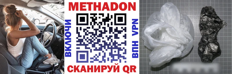 Купить закладки  Нарьян-Мар  Метадон кристалл 